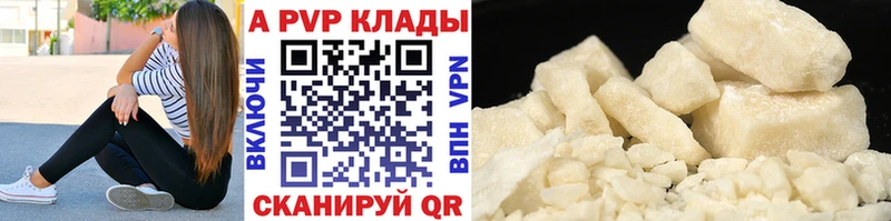 Купить закладки Крым Alpha PVP крисы CK