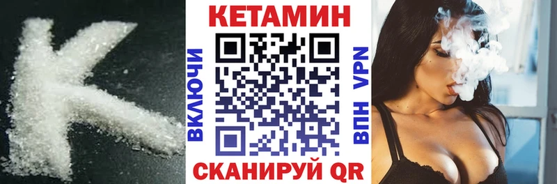 КЕТАМИН VHQ  Купить где  Крым 