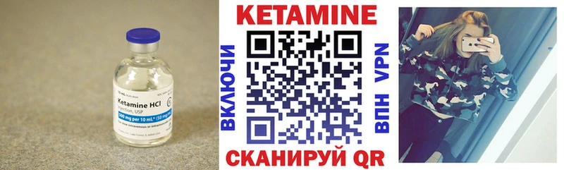 Кетамин ketamine Крым