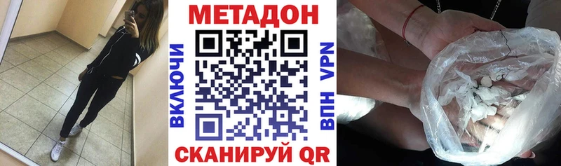 Метадон мёд  Купить закладки  Крым 